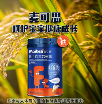 為什么寶貝五個(gè)月以后要添加輔食？而且米粉是好選擇？！